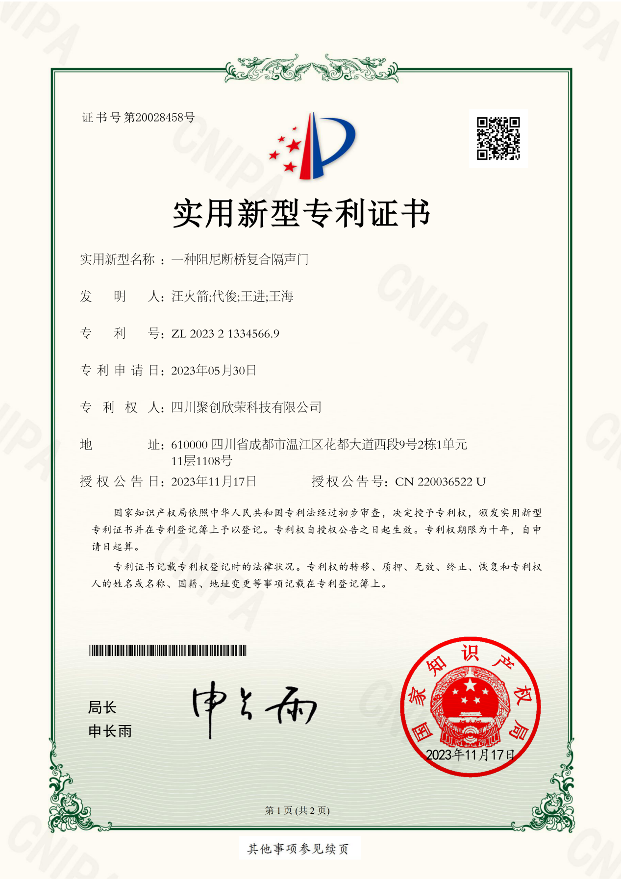 20260825/4083129fdc2386235a25185a64556899.png