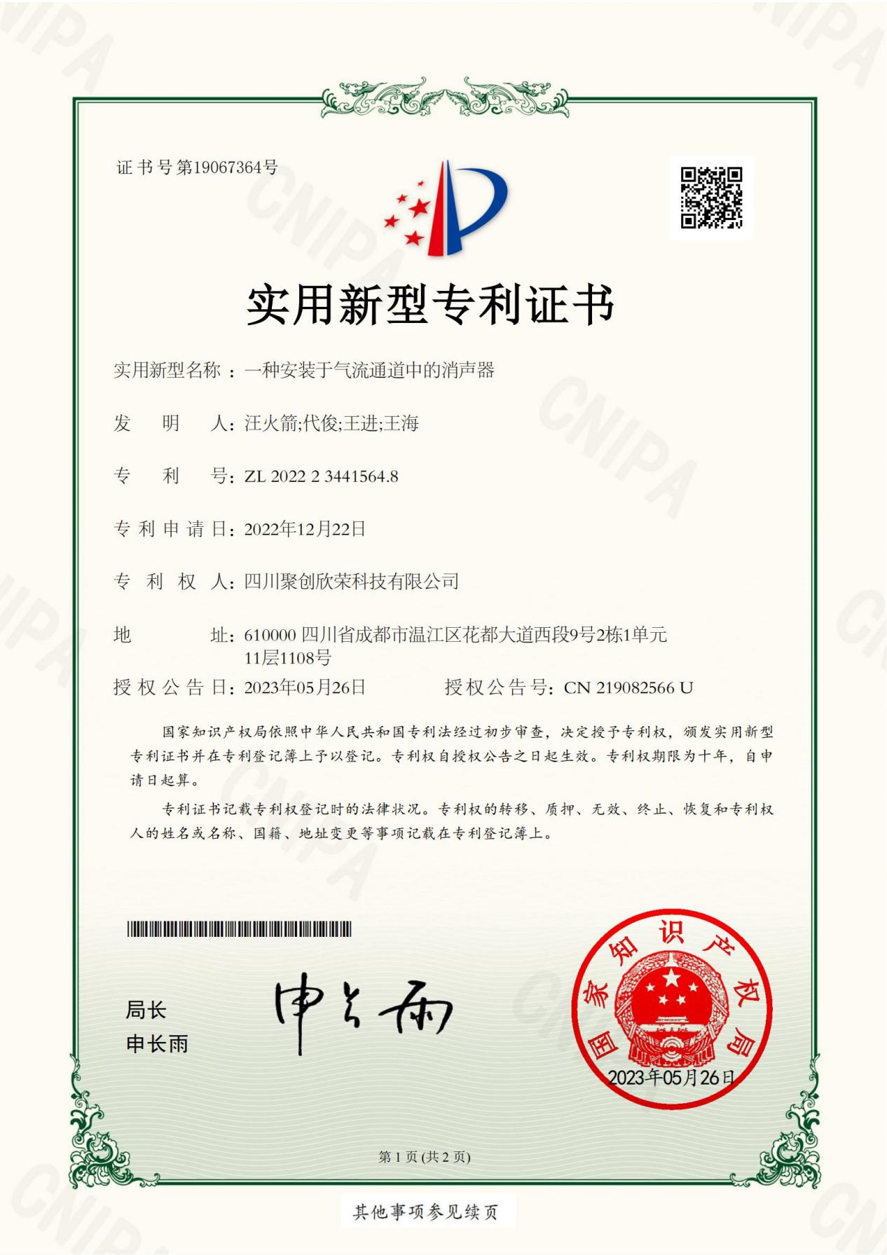 20260825/d105aa79a668470f8bf149766a62e9a6.png