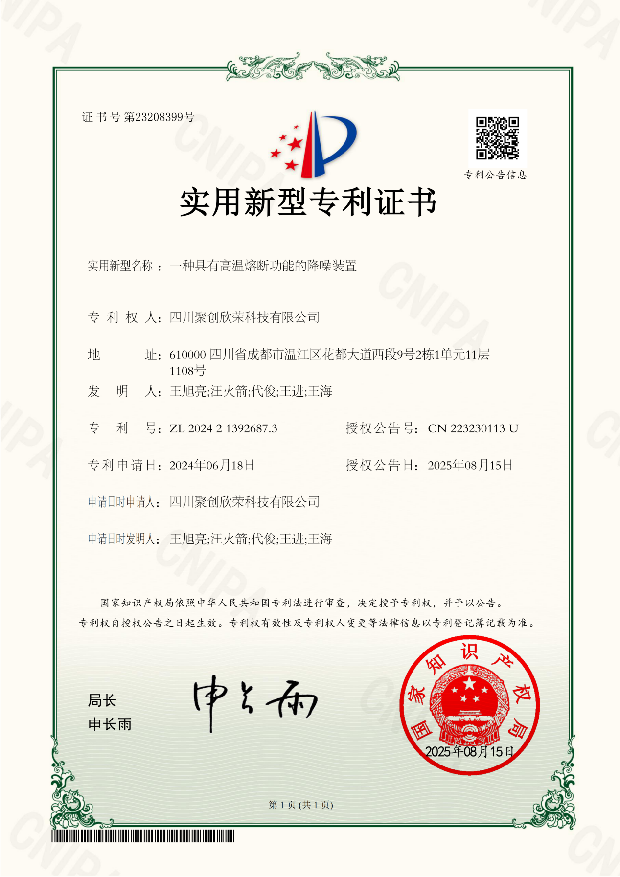 20260825/f10a8e8951c19f5330b3efc32164f5a6.png